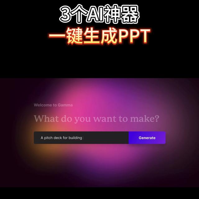 aippt，智能助手？