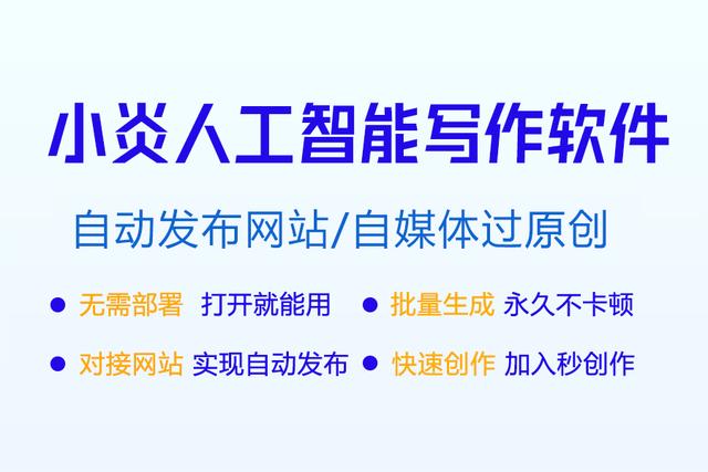 ai小说自动生成器，AI文学创作助手？